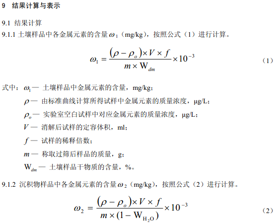 結果計算