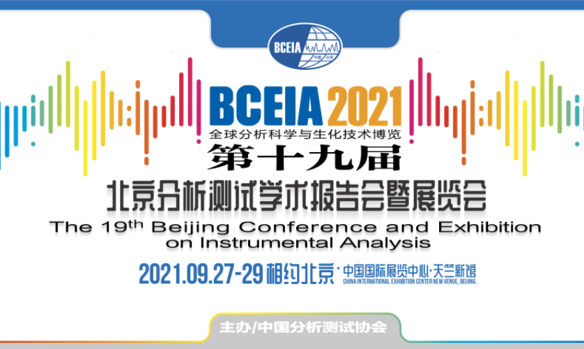 BCEIA2021